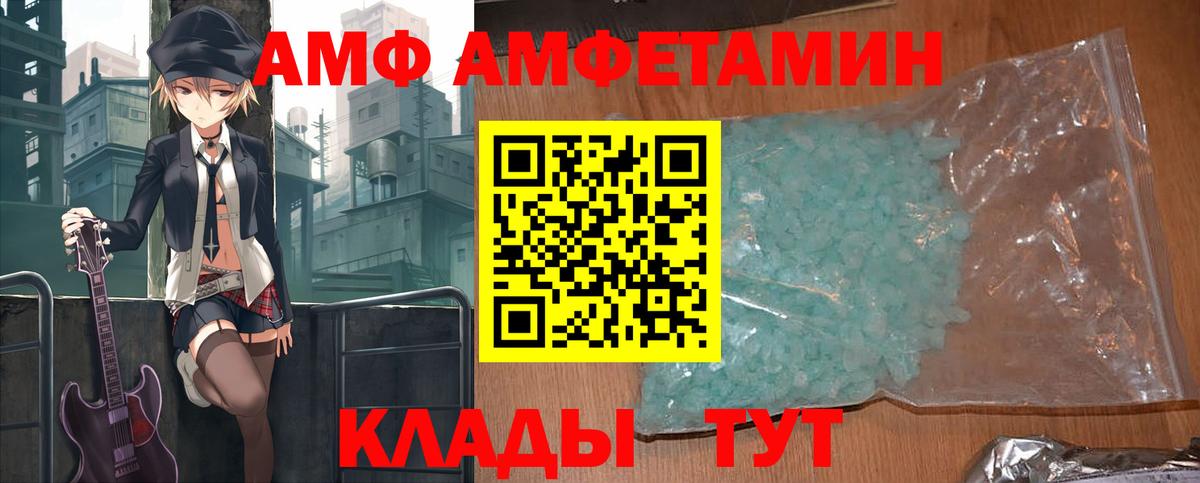 Амфетамин  Амфетамин  Вход с VPN  Амфетамин Розовый  Канаш 
