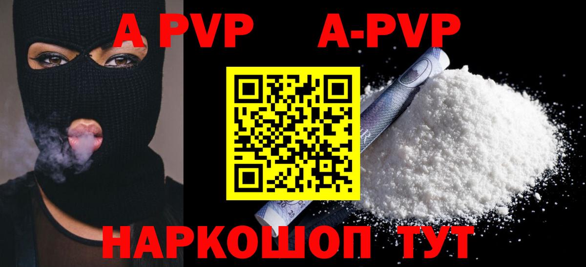Alfa_PVP крисы CK  A-PVP VHQ  Вход с VPN  Канаш 