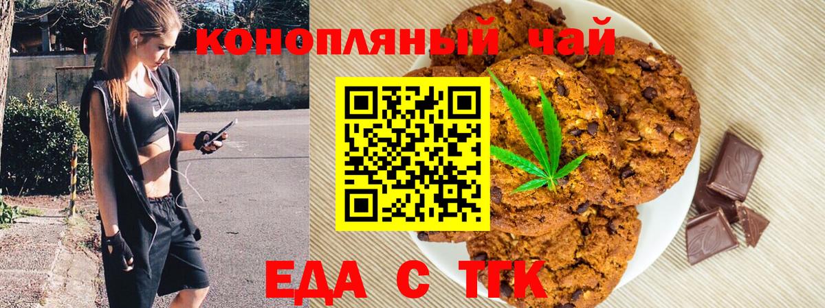Канаш  Cannafood конопля  Вход с VPN 