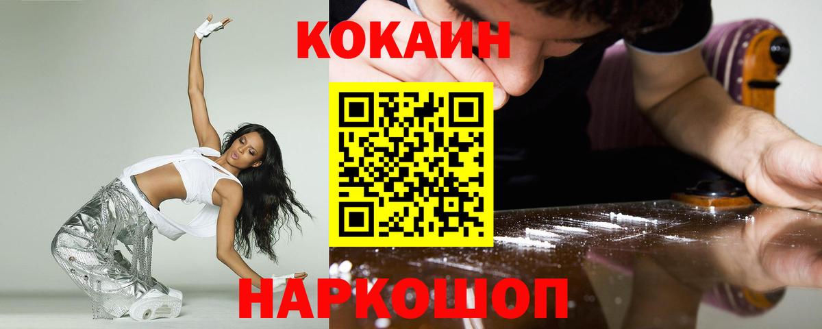 COCAIN 99% Канаш