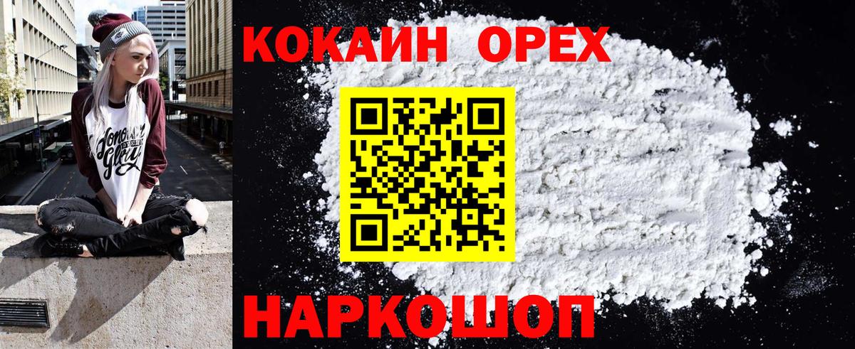 COCAIN Колумбийский  КОКАИН Боливия  Вход с VPN  Cocaine  Канаш 