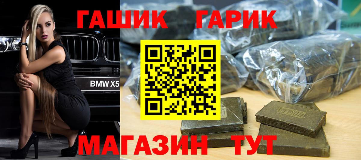 ГАШИШ индика сатива  ГАШ AMNESIA HAZE  Гашиш  Канаш  Вход с VPN 
