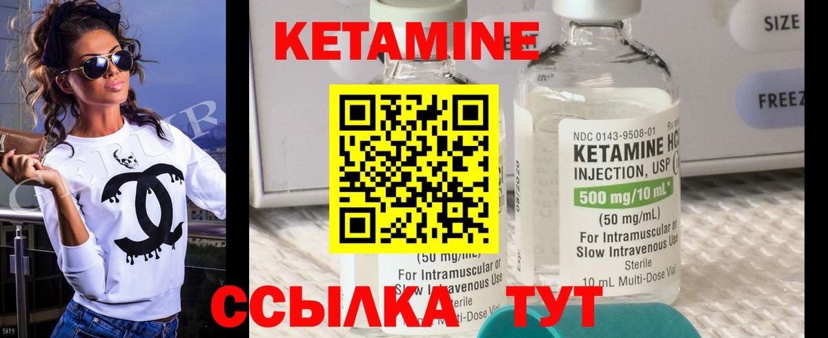 Канаш  КЕТАМИН VHQ  КЕТАМИН VHQ  Вход с VPN 