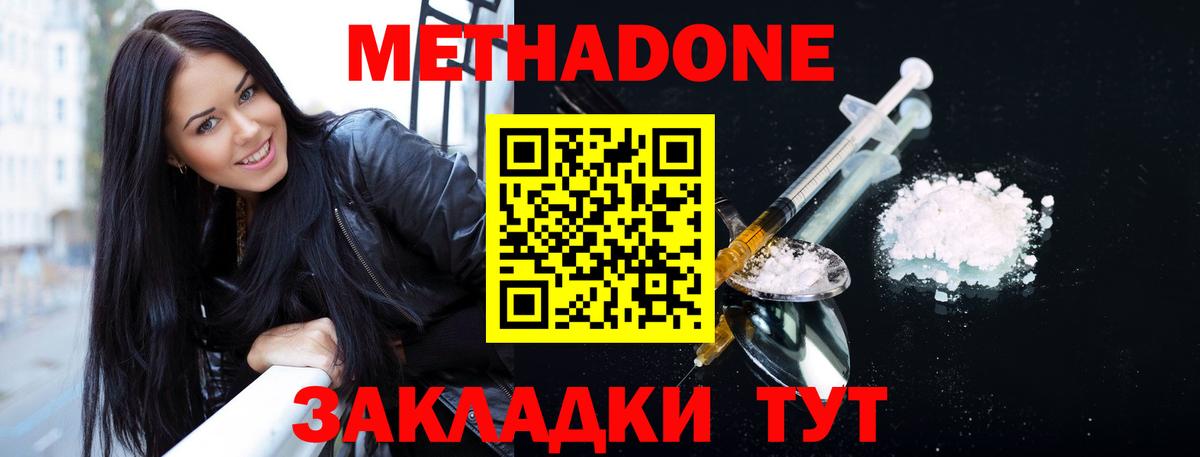 МЕТАДОН VHQ  Вход с VPN  Канаш  МЕТАДОН кристалл 