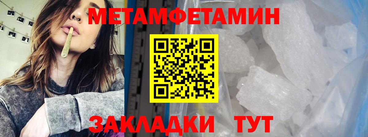 Метамфетамин Methamphetamine  Вход с VPN  Канаш 