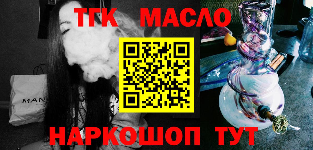 ТГК жижа  Дистиллят ТГК концентрат  Канаш  Вход с VPN 