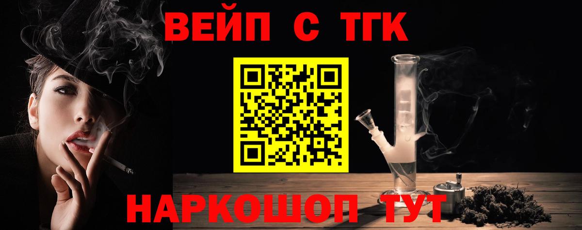 Дистиллят ТГК гашишное масло Канаш